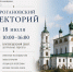 18 июля — территория Благовещенского собора! - Историко-художественный музей