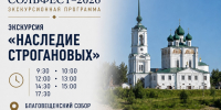СОЛЬФЕСТ-2026 | Экскурсионная программа - Историко-художественный музей