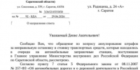 Screenshot_20260714-101704.jpg - НТА-Приволжье