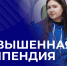 Наши отличники и активисты - Ивановский политех