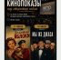 Кино под открытым небом — в сквере Шеина! - Город Смоленск