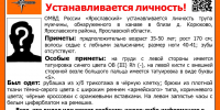 Устанавливается личность: в канаве у деревни под Ярославлем нашли труп мужчины - YarCube.Ru