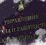 Орловскому аграрию «размолотило» ногу в машине с удобрением - OrelTimes.Ru