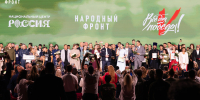Ярославцы приняли участие в форуме «Все для Победы!» в Москве - Ярославский регион