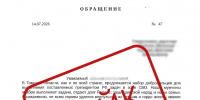Правительство Томской области информирует о мошеннических письмах руководителям предприятий - Администрация Томской области