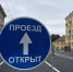 Главную магистраль Петербурга обновили за месяц - Административно-техническая инспекция