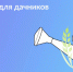 Растения, постройки и безопасность: что учесть дачникам - Барабинский район