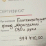 выиграли грант. - Каратузский район