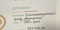 выиграли грант. - Каратузский район