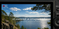 Конкурс видеоработ «Снимай и открывай» в рамках фестиваля «Большая семья». - Еткульский район