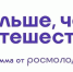 Завершается прием заявок на премию «Больше, чем путешествие». - Россошанский район