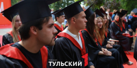 Названы самые популярные направления у абитуриентов Тульской области - ТК Первый Тульский