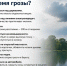 Памятка: Что делать во время грозы: памятка для взрослых и детей. - Северо-Енисейский муниципальный округ