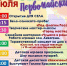 Село Первомайский отметит 90‑летний юбилей - 168.Ru