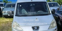 В Гвардейске забрали «Пежо» в доход государства - ИА Русский Запад