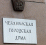 Помощница Гартунга получили вакантный мандат в челябинской гордуме - Полит74