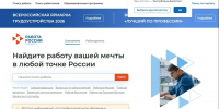 Дагестан вошел в топ-3 регионов СКФО по количеству вакансий на платформе «Работа в России» - РИА Дагестан