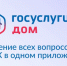 Все начисления ЖКУ на одном экране - Администрация Ейского района
