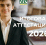 Итоги государственной итоговой аттестации 2026 в Крымском районе - Газета Призыв