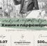 Лекция-практикум «Химия и парфюмерия» в рамках проекта «Послушайте» - Город Владимир