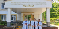 Врачи-стажеры получили дипломы - Офтальмологическая больница