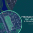 Пресс-служба горсовета Уфы. - Сетевое издание Республика Башкортостан