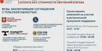 Тульским студентам из многодетных семей компенсируют 50% стоимости обучения - ТК Первый Тульский