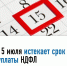 Россияне до 15 июля 2026 года должны самостоятельно уплатить налог на доходы физических лиц (НДФЛ) - Администрация Наро-Фоминского г.о.