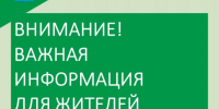 Берегите себя и своё имущество от мошенников. - Муниципальное образование