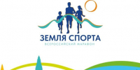 Всероссийский марафон «Земля спорта»: в Собинке пройдет региональный этап масштабного спортивного события - Министерство физкультуры и спорта