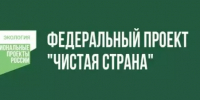 Главу Якутии поблагодарили за поддержку федерального проекта «Чистая страна» - Правительство Республики Саха (Якутия)