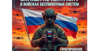 В Якутии продолжается набор на службу по контракту в войска БПЛА - Правительство Республики Саха (Якутия)