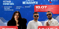 Праздник для всей семьи: в Хакасии отметят День металлурга - Газета Хакасия