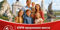 attachment-5 juKIfIZ - КПРФ