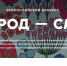 Всероссийского конкурса «Город – сад». - Администрация