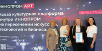 Муниципальное объединение библиотек на ИННОПРОМ - Муниципальное объединение библиотек