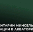 Фото правительства ДНР - НИА