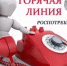 Управление Роспотребнадзора по Республике Башкортостан проводит тематическое консультирование граждан по вопросам защиты прав потребителей платных образовательных услуг. - Балтачевский район