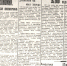 Выпуск газеты «Сердало» от 14 июля 1926 года, т.е. вышедшей ровно 100 лет назад - Архивная служба