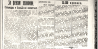 Выпуск газеты «Сердало» от 14 июля 1926 года, т.е. вышедшей ровно 100 лет назад - Архивная служба
