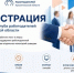 Онлайн-встреча для работодателей. - Администрация г. Северодвинска