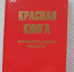 В Калининградской области приступили к подготовке нового издания Красной книги - NewKaliningrad.Ru