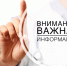 Изменения в правилах игры! Презентация РФС! - Федерация мини-футбола