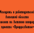 Молодежь и работодателей Липецкой области приглашают на Летнюю конференцию проекта «Профразвитие» - Народное слово