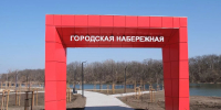 Ниндзя-парк и памп-трек появятся на набережной Кропоткина по просьбам молодёжи - Кубанские Новости