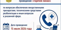 Прокуратурой Аургазинского района Республики Башкортостан проводится «горячая линия» - Аургазинский район