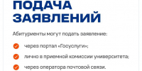 Приемная кампания – 2026: главное о новом - ЮЗГУ