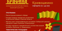 Жителей и гостей Томской области приглашают на фестиваль казачьей культуры «Братина» - Администрация Томской области
