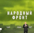 Студент ЮЗГУ – участник форума «Все для Победы!» - ЮЗГУ