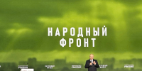 Студент ЮЗГУ – участник форума «Все для Победы!» - ЮЗГУ